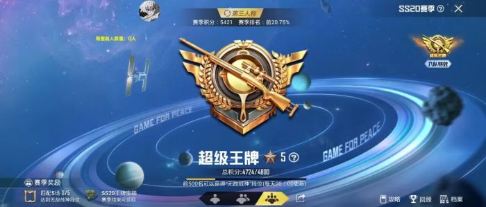 2025科技开挂器(免费)和平精英 - 最新封号规避机制